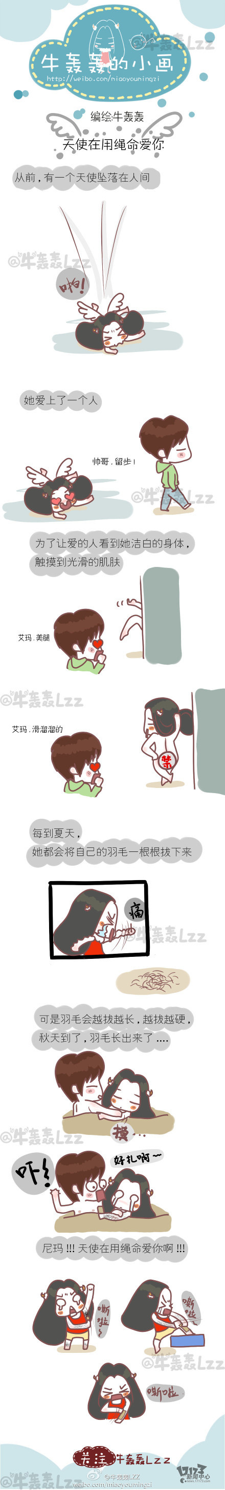 女人的善變屌絲逆襲白富美攻略圖片8