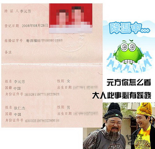 女人的善變屌絲逆襲白富美攻略圖片9