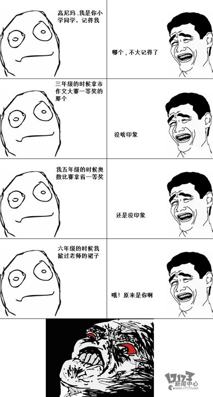 女人的善變屌絲逆襲白富美攻略圖片12