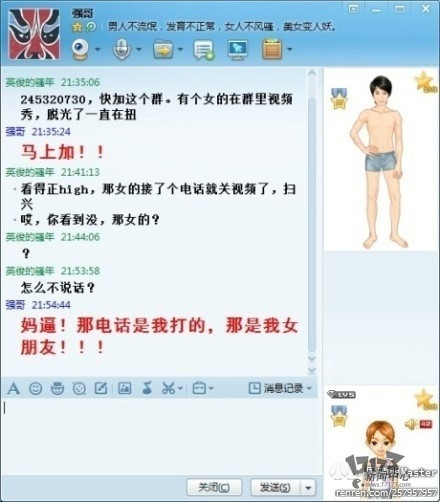 女人的善變屌絲逆襲白富美攻略圖片26