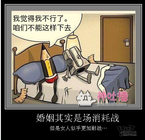 女人的善變屌絲逆襲白富美攻略圖片27