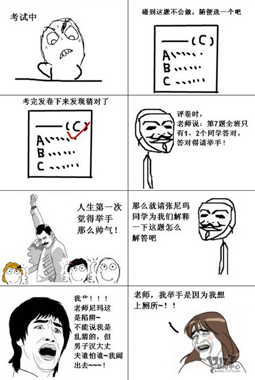 女人的善變屌絲逆襲白富美攻略圖片29