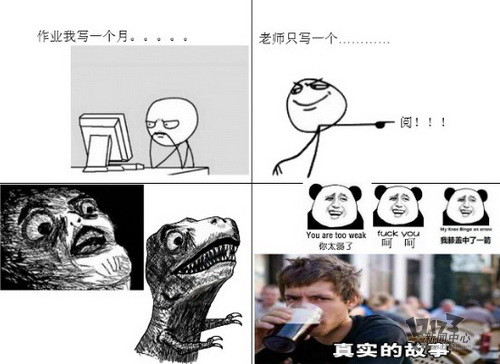 女人的善變屌絲逆襲白富美攻略圖片30