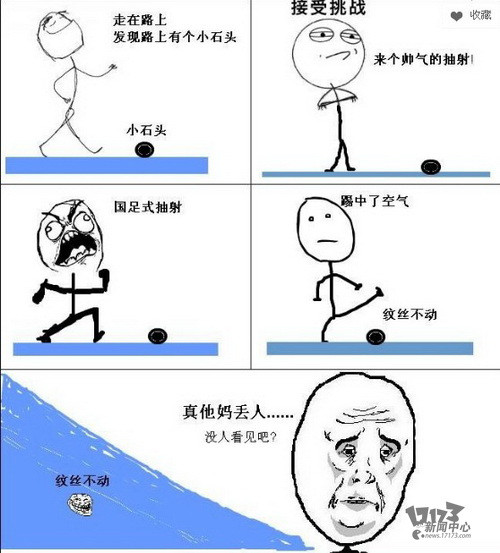 女人的善變屌絲逆襲白富美攻略圖片31