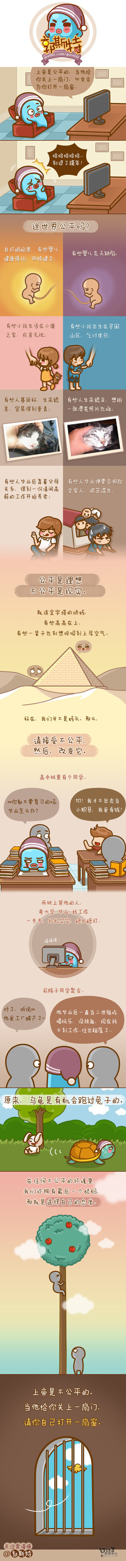 女人的善變屌絲逆襲白富美攻略圖片40