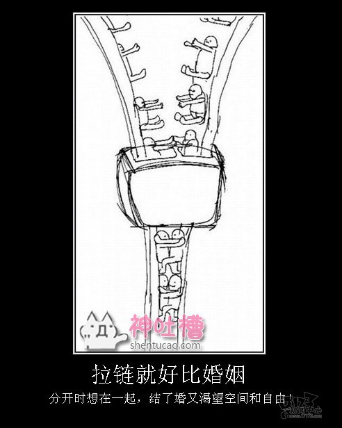 女人的善變屌絲逆襲白富美攻略圖片42