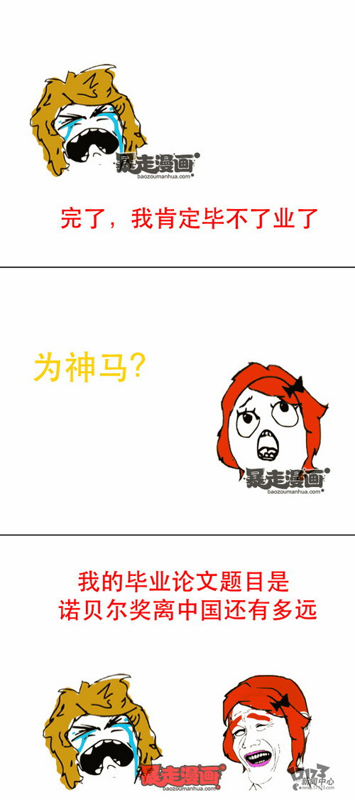 女人的善變屌絲逆襲白富美攻略圖片44