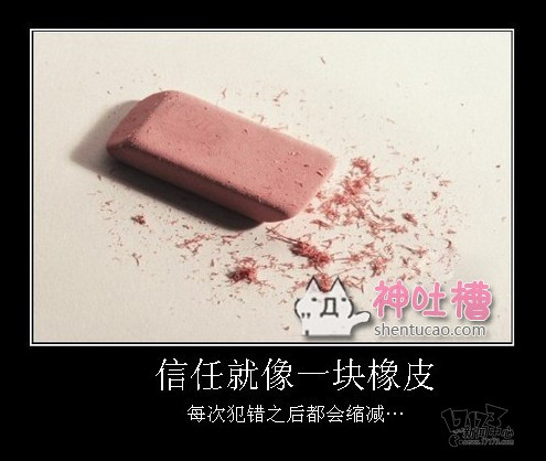 女人的善變屌絲逆襲白富美攻略圖片48