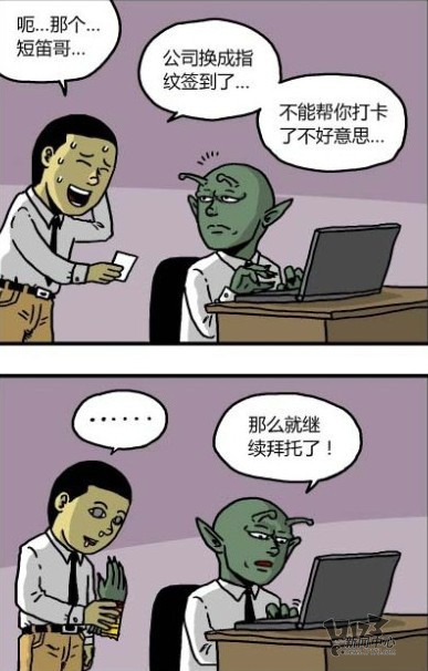 女人的善變屌絲逆襲白富美攻略圖片51