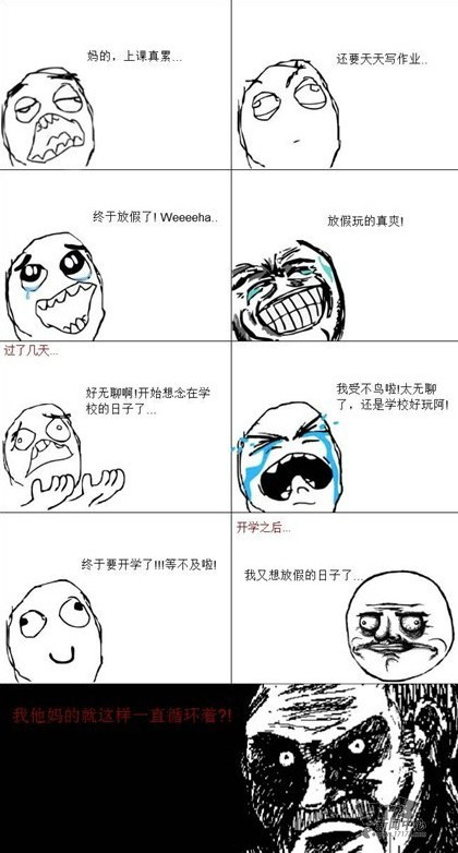 女人的善變屌絲逆襲白富美攻略圖片54