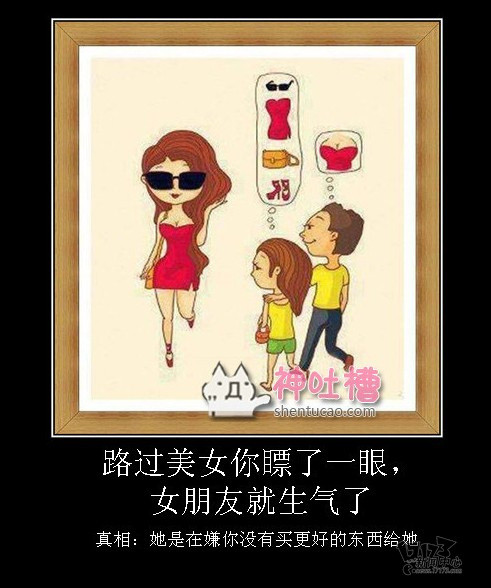女人的善變屌絲逆襲白富美攻略圖片58