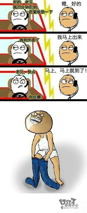 女人的善變屌絲逆襲白富美攻略圖片63