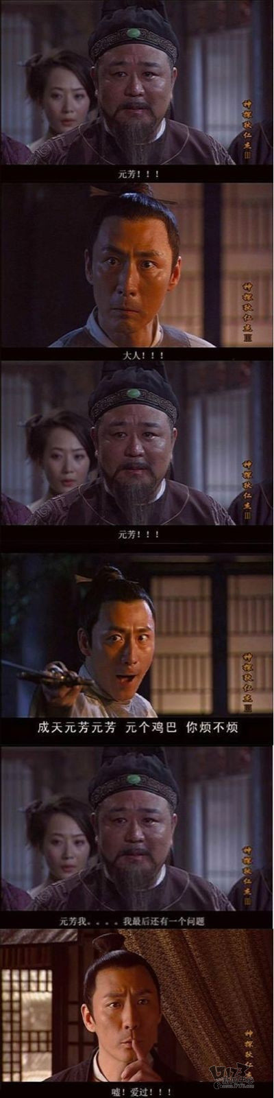 女人的善變屌絲逆襲白富美攻略圖片68