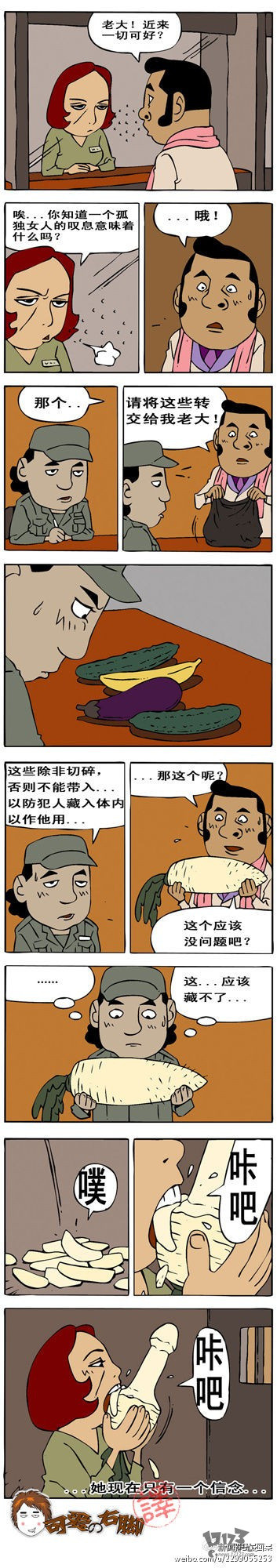女人的善變屌絲逆襲白富美攻略圖片69