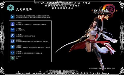 明教来袭《剑网3》"日月明尊"今日震撼开测