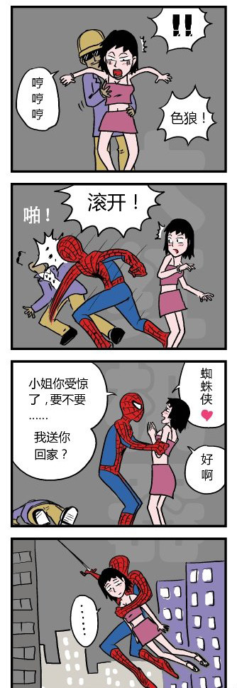 邪恶小漫画图片 日本邪恶漫画大全在线图片 邪恶小 ...