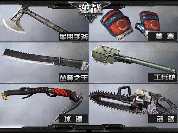 日本cf近身武器