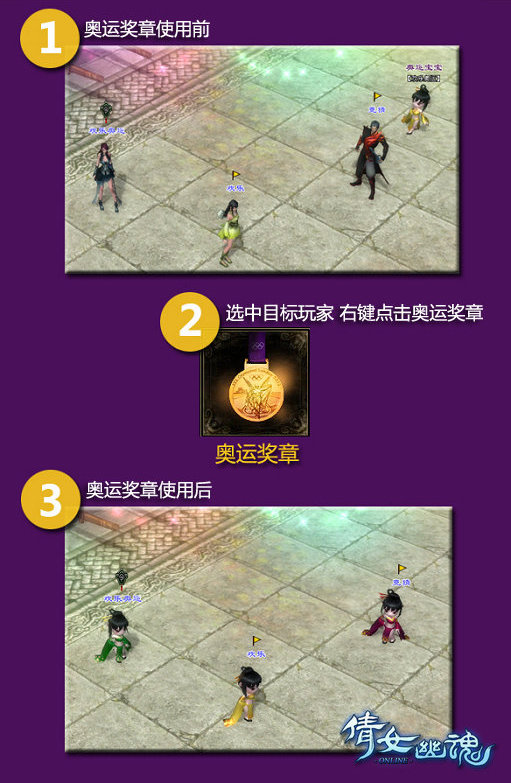 倩女幽魂猜成语是什么成语_倩女幽魂手游师徒任务情义春秋猜成语答案大全(3)