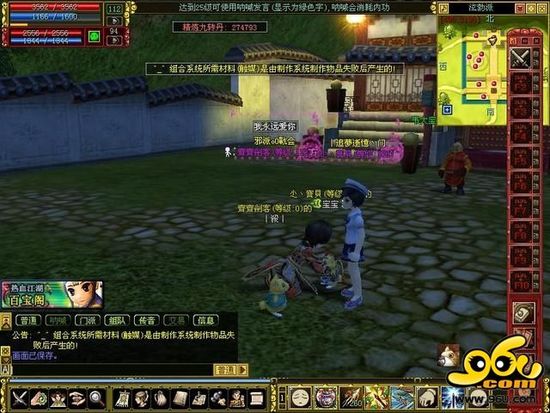 正邪不是问题 《热血江湖》婚恋系统无阻碍