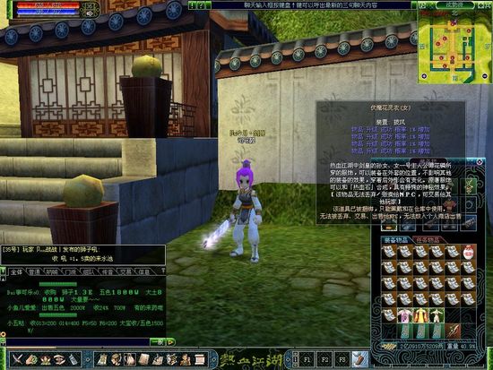 英雄如炬美人如玉 《热血江湖》原著服饰赏析