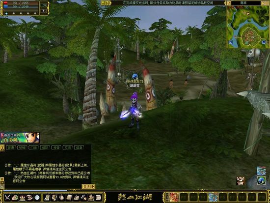 丛林大冒险 《热血江湖》神秘怪物前来捣乱