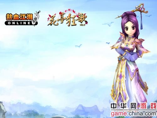 《热血江湖》MM首选 高贵优雅女乐师