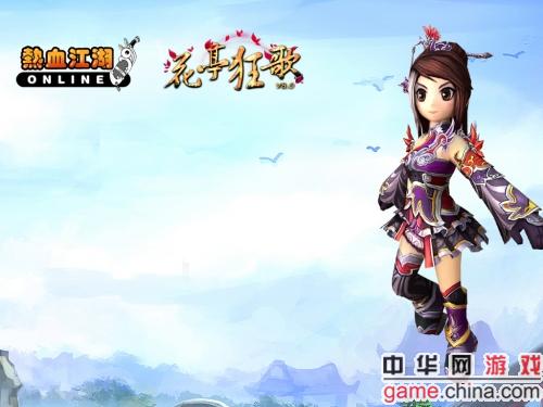 《热血江湖》MM首选 高贵优雅女乐师