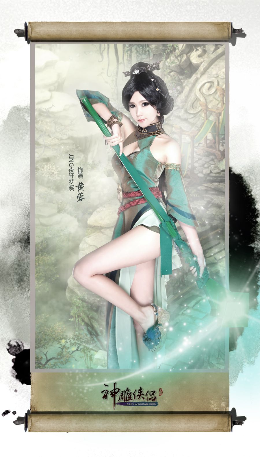 《神雕侠侣》黄蓉剧情cos——夜袭敌营