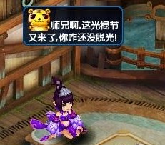 《神雕侠侣》小蔷薇四格之‘脱’光