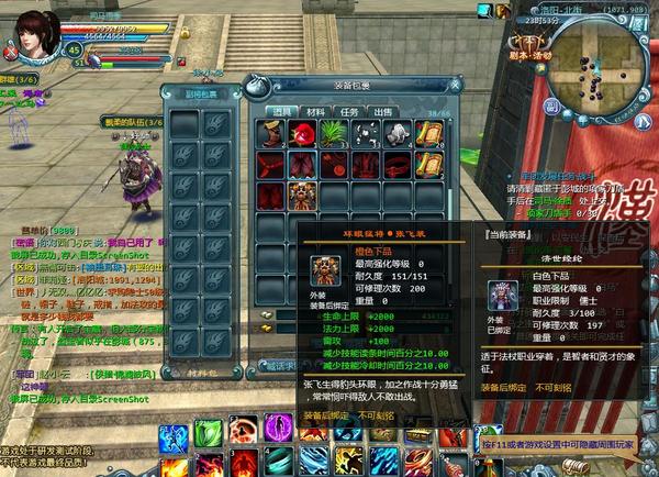 三国演义小游戏秒玩 s20120815094628152.jpg