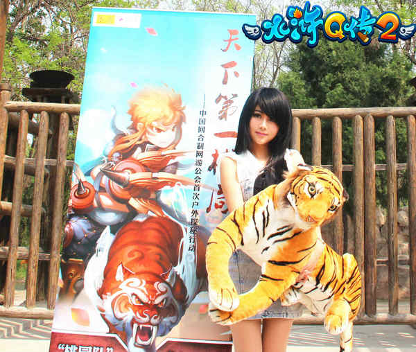 性感妹子率军探秘《水浒Q传2》实景梁山