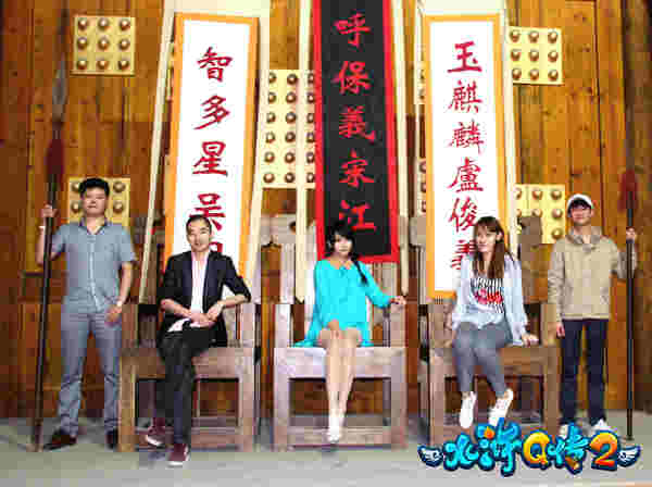 性感妹子率军探秘《水浒Q传2》实景梁山