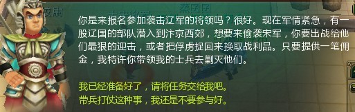 水浒Q传2御前科举