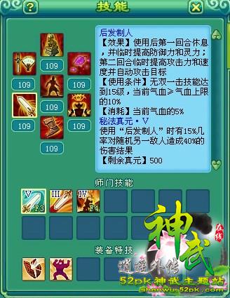 神武真元_元神武_神武天宫加点
