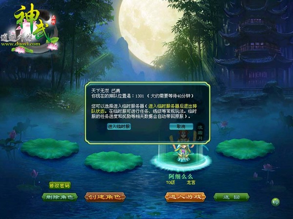 神武妹子月海围观传说招引丫丫鲸鱼图片