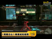 17173尝鲜坊《颓废之心》新游试玩