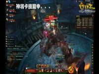 《斗战神》牛魔多人噩梦枉死城16分速通