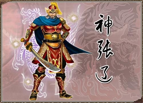神张辽