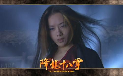 豆蔻春风最堪怜《降龙十八掌》金庸四大奇女子