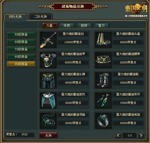 帝国文明最新图片