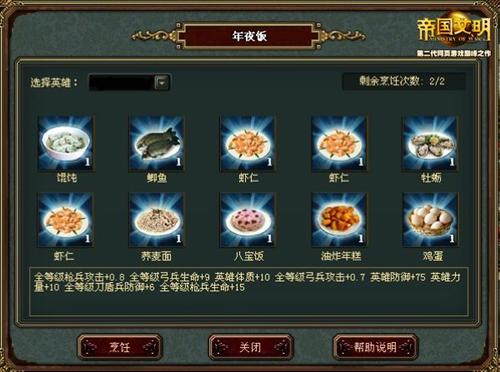 帝国文明最新图片