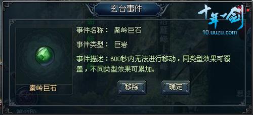 十年一剑最新图片