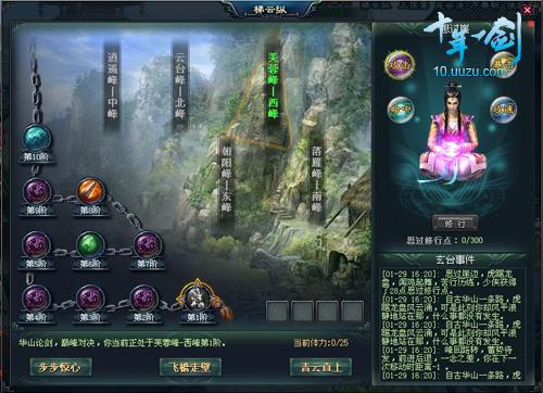 十年一剑最新图片