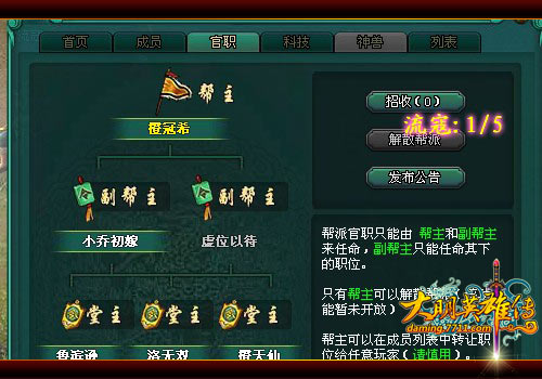 大明英雄传最新图片