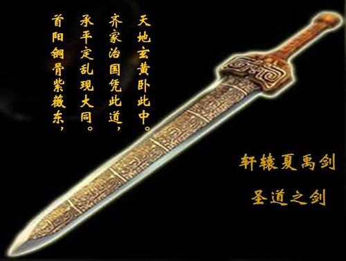 名劍排名_中國古代十大名劍排名