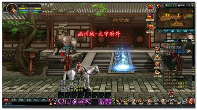 幽州太守府