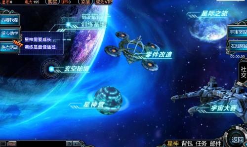 宇宙星神 光速升级研究 Webgame新闻 网页游戏频道 Com中国游戏第一门户站