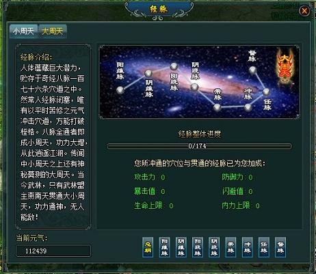 大周天