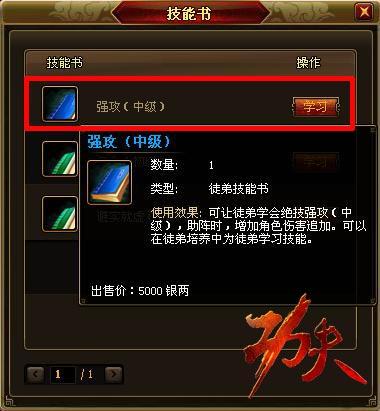 《功夫》徒弟技能解密 疯狂追击练就绝世大侠