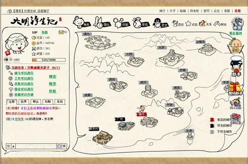 大明浮生记最新图片